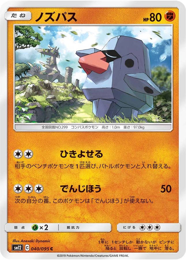 Pokemon Nosepass C 040/095 sm12 Alter Genesis