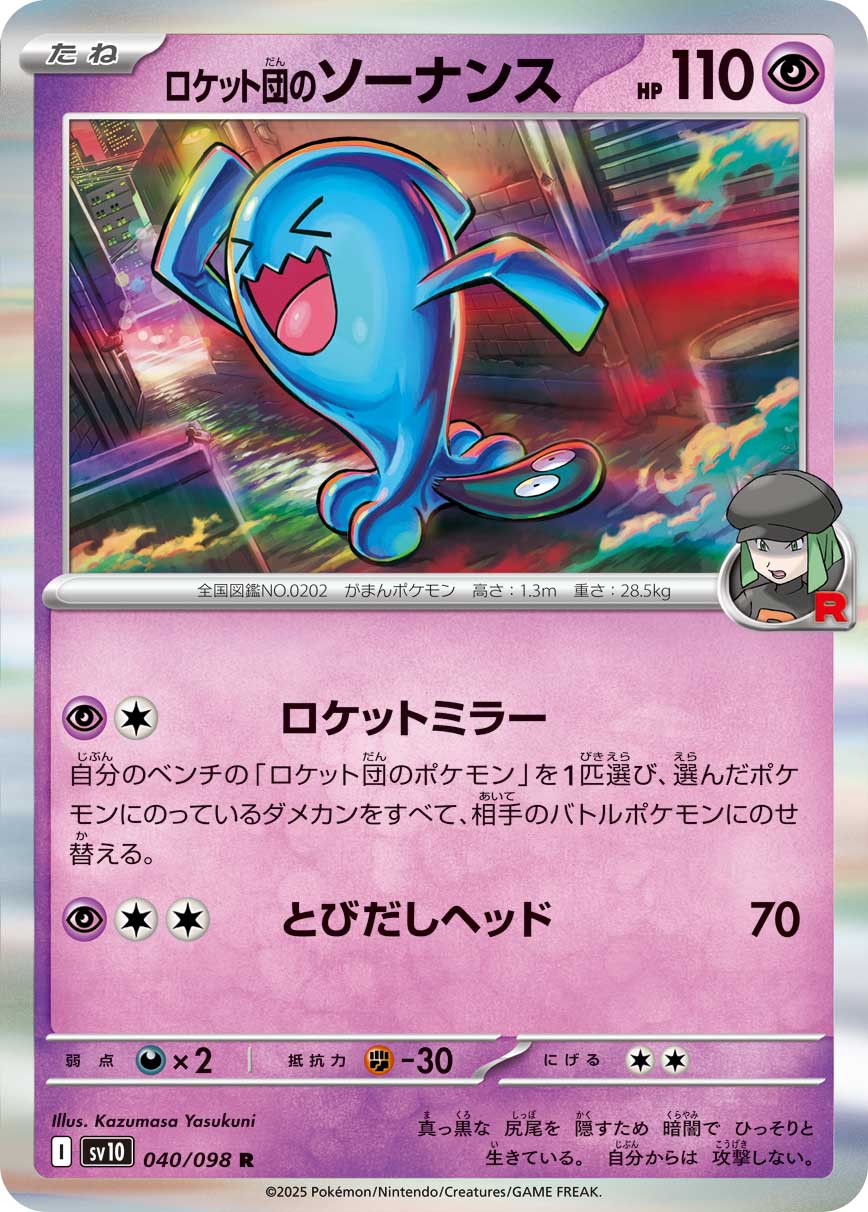 Pokemon Rocket's Wobbuffet R 040/098 sv10 The Glory Of Team Rocket
