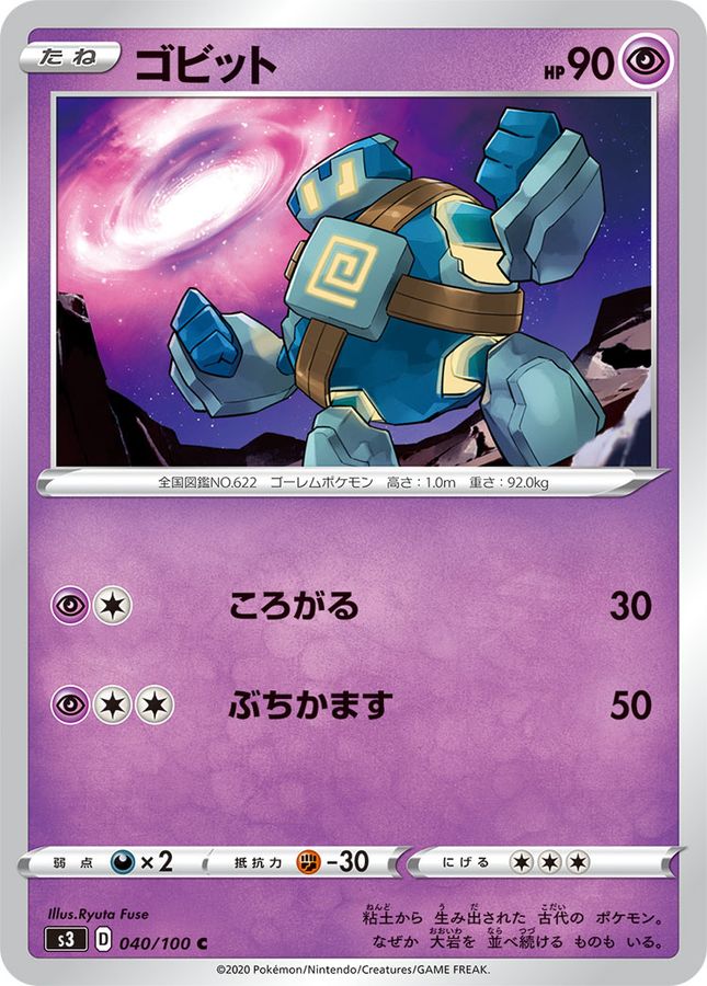 Pokemon Golett C 040/100 s3 Legendary Heartbeat