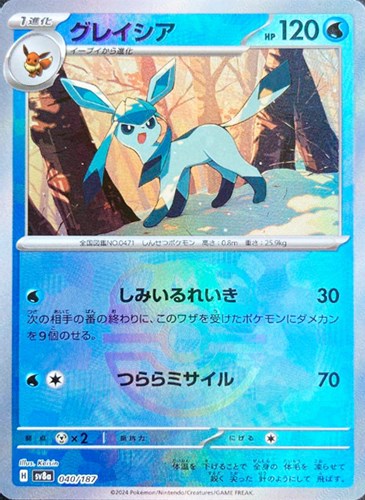 Pokemon Glaceon - 040/187 sv8a Terastral Festival Ex [MASTER BALL REVERSE HOLO]