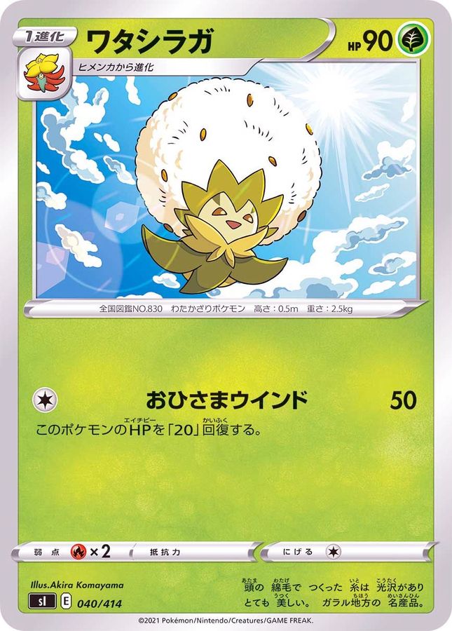 Eldegoss  040/414 SI