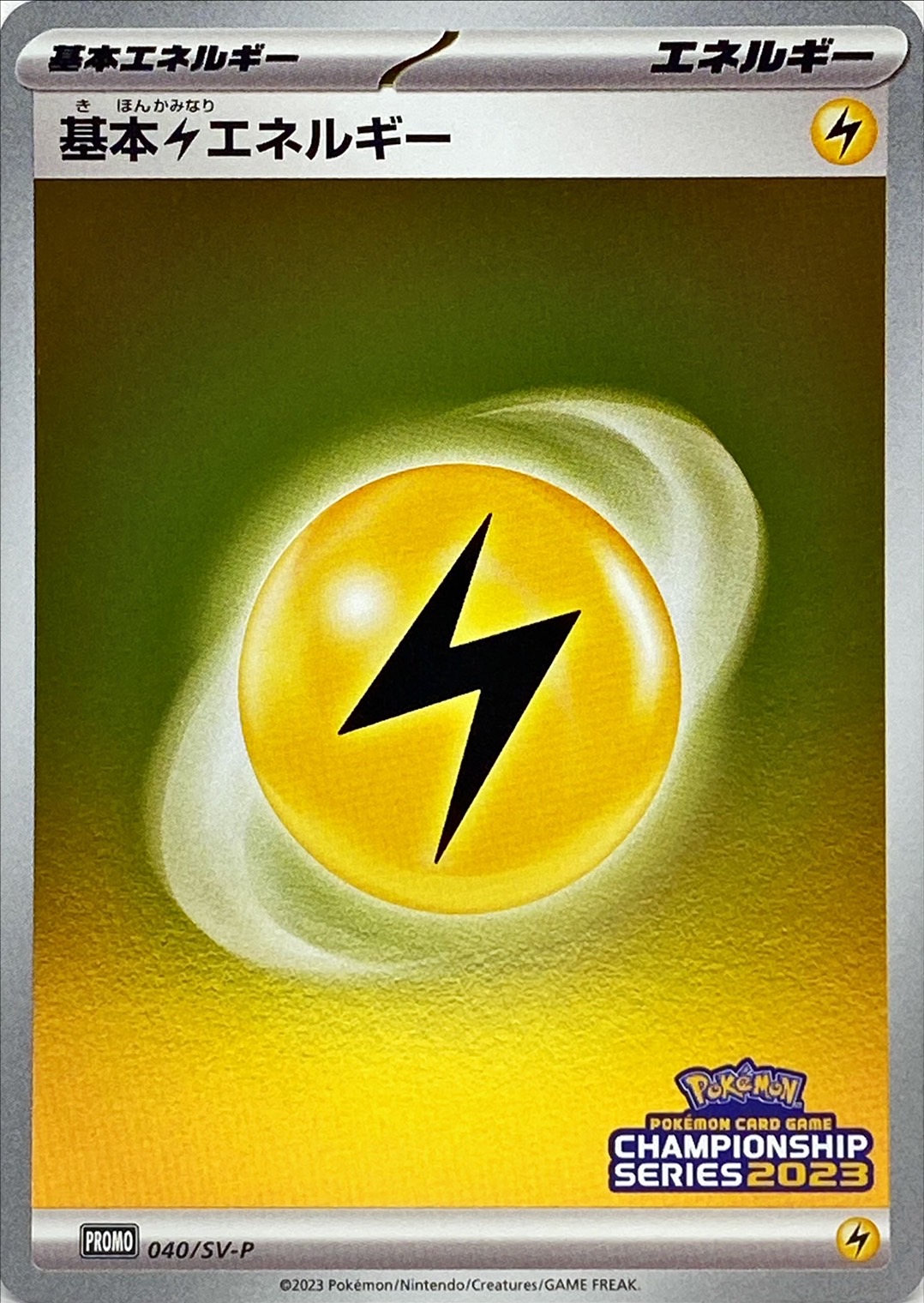 Pokemon Lightning Energy P 040/SV-P promo Promo