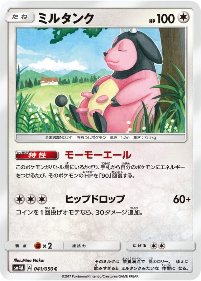 Miltank C 041/050 SM4A