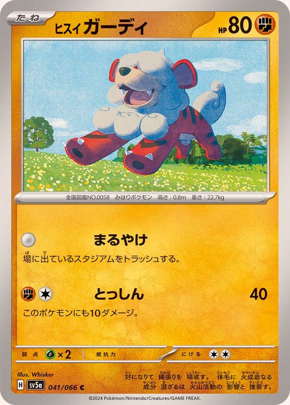 Pokemon Harriet Growlithe C 041/066 sv5a Crimson Haze