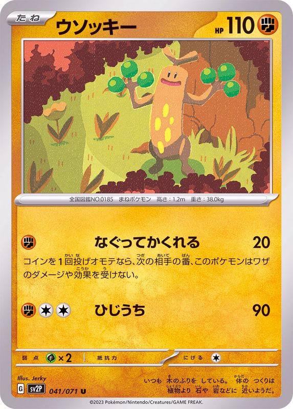 Pokemon Sudowoodo U 041/071 sv2p Snow Hazard