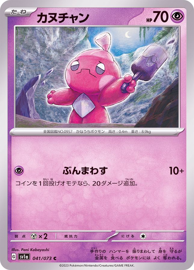 Pokemon Tinkatink C 041/073 sv1a Triplet Beat