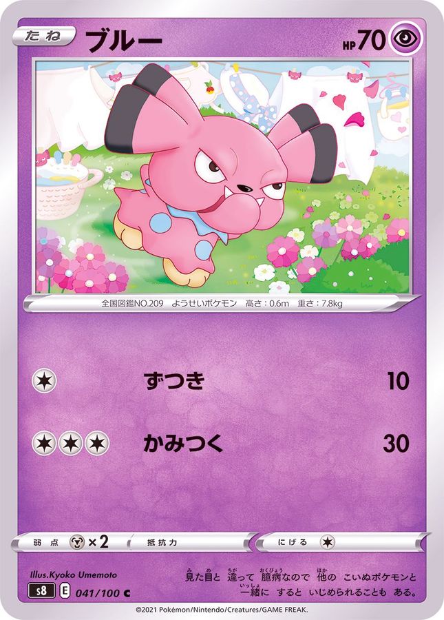 Pokemon Snubbull C 041/100 s8 Fusion Arts