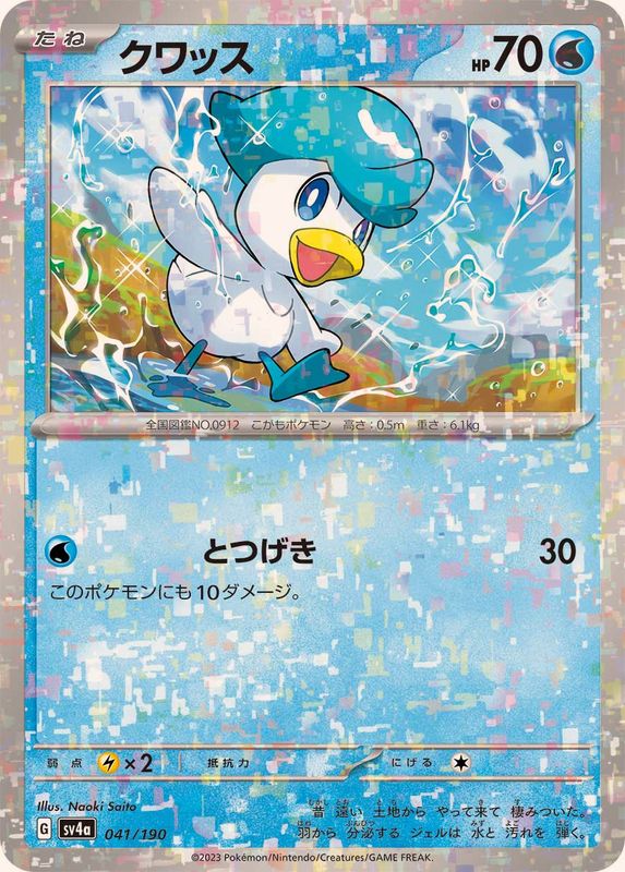 Pokemon Quaxly - 041/190 sv4a Shiny Treasure Ex [REVERSE HOLO]