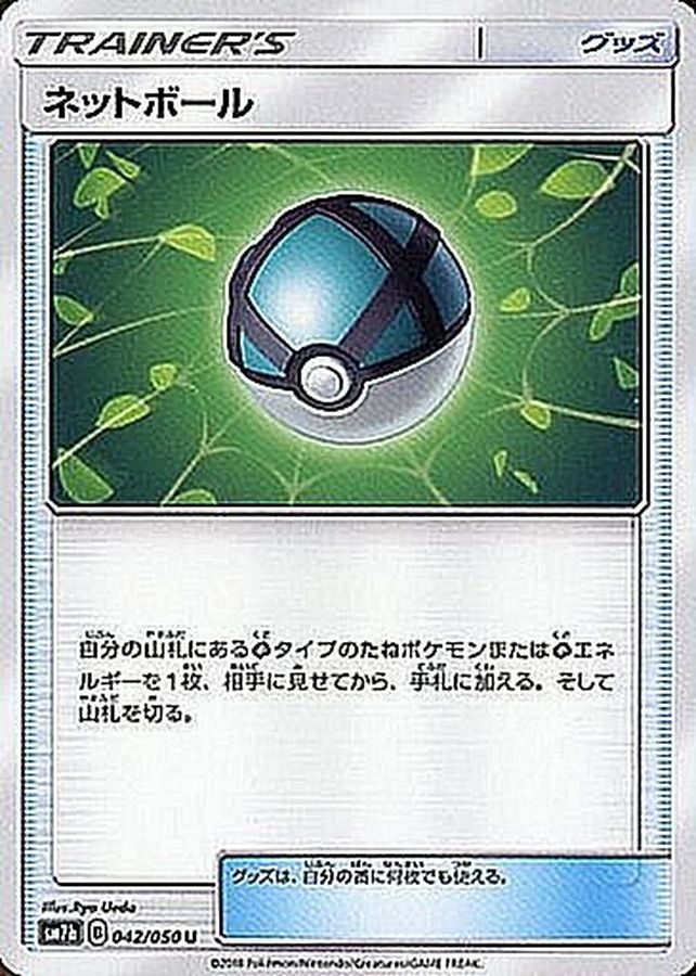 Pokemon Net Ball U 042/050 sm7b Fairy Rise