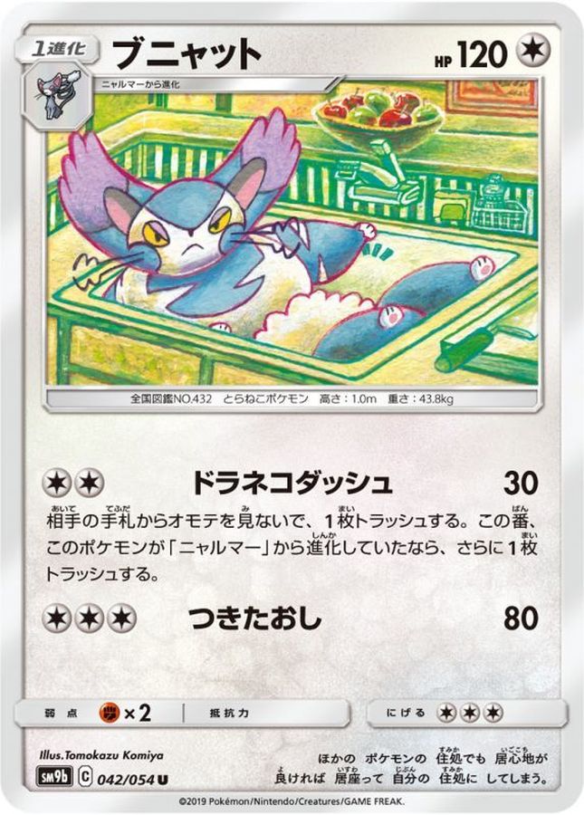 Purugly U 042/054 SM9B
