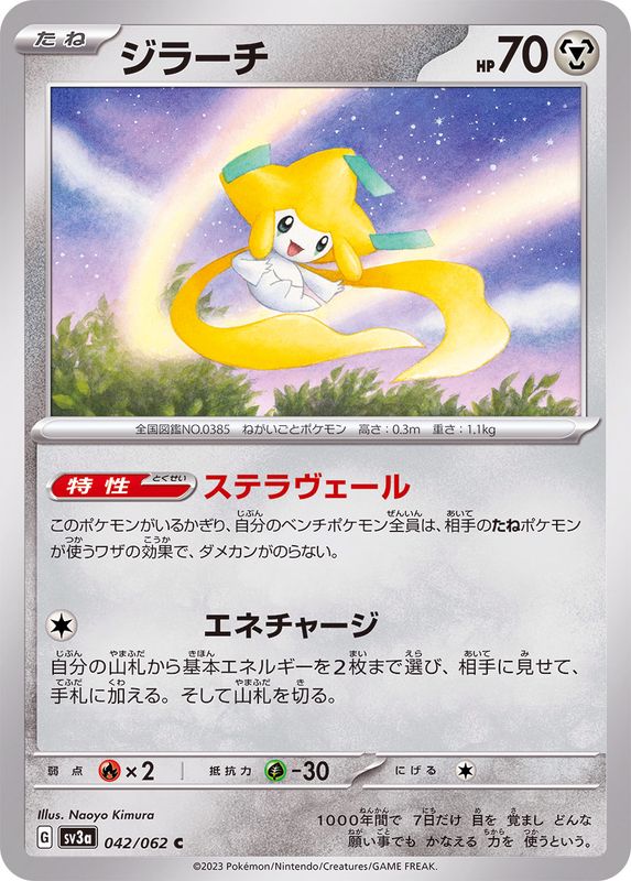Pokemon Jirachi C 042/062 sv3a Raging Surf