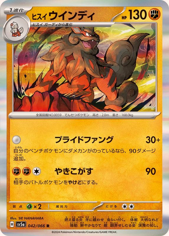 Pokemon Harriet Arcanine R 042/066 sv5a Crimson Haze
