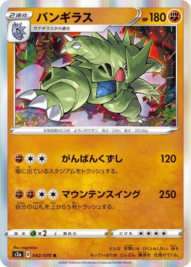 Tyranitar R 042/070 S2A