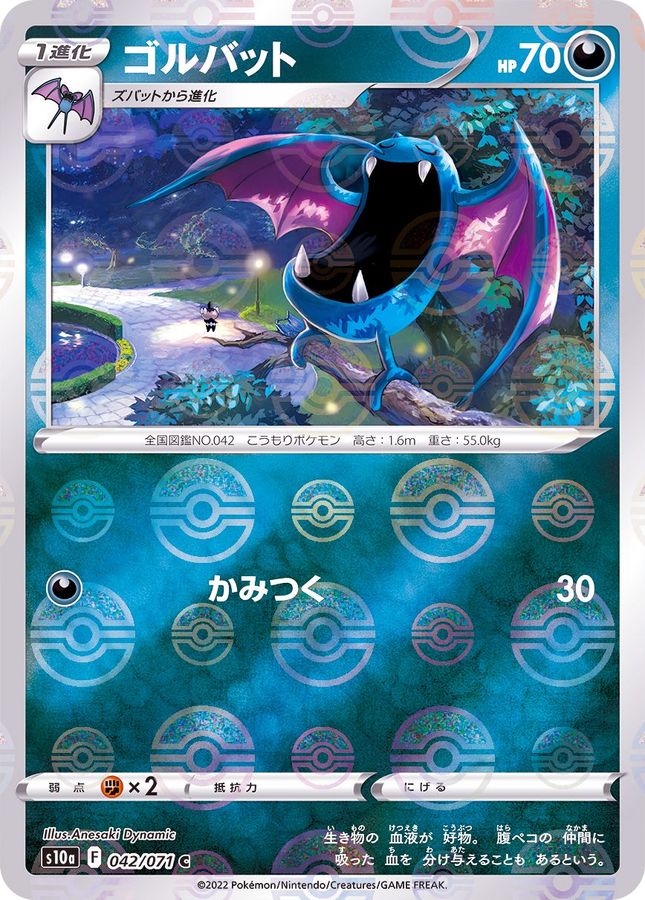 Pokemon Golbat C 042/071 s10a Dark Phantasma [REVERSE HOLO]