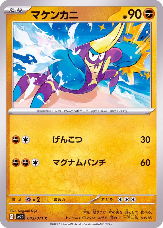 Pokemon Crabrawler C 042/071 sv2d Clay Burst