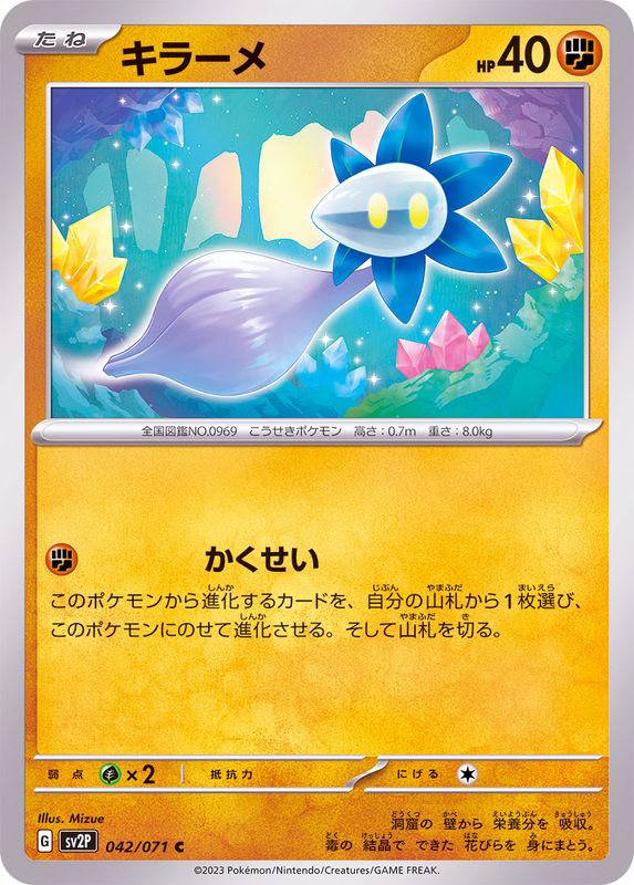 Pokemon Glimmet C 042/071 sv2p Snow Hazard