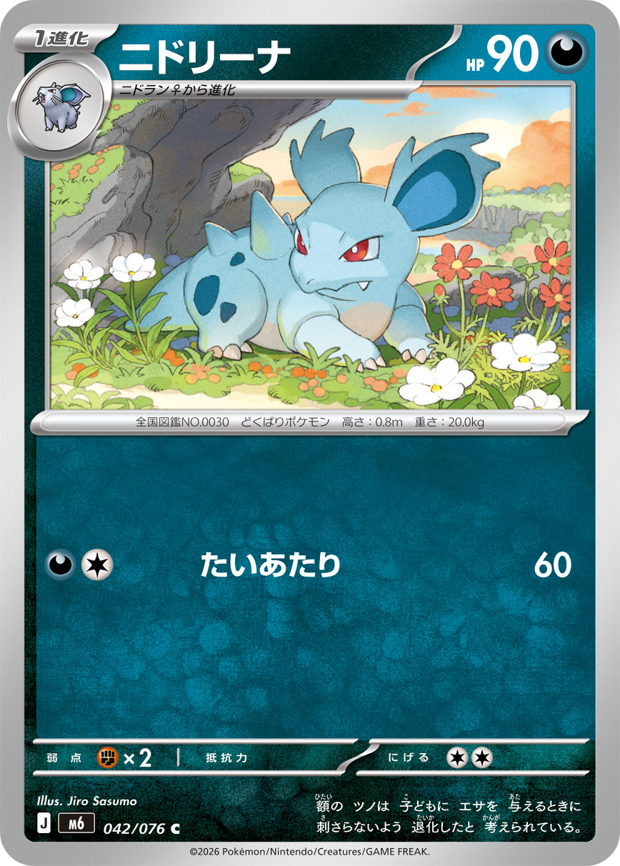 Nidorina C 042/076 M6