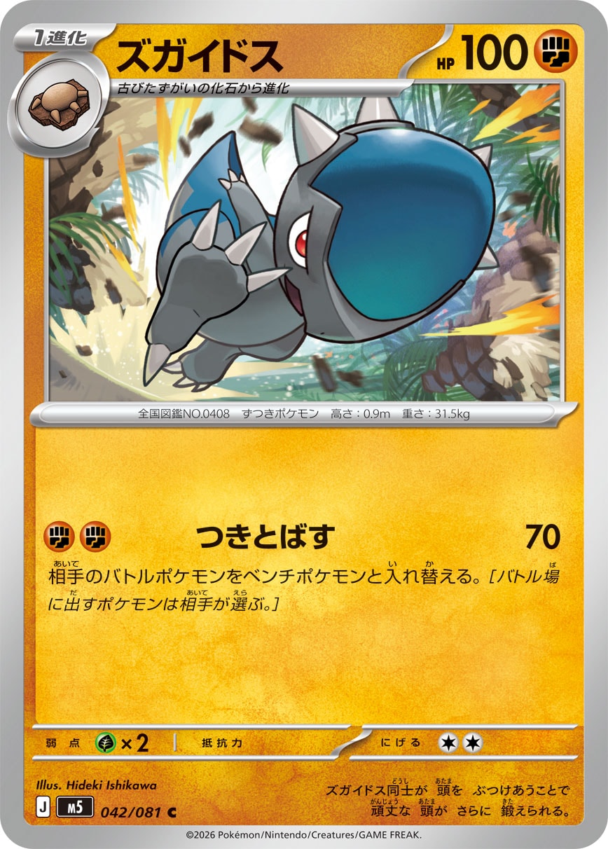Cranidos C 042/081 M5