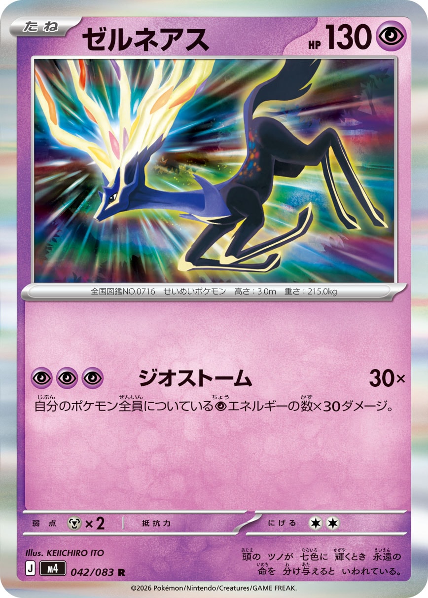 Pokemon Xerneas R 042/083 m4 Ninja Spinner