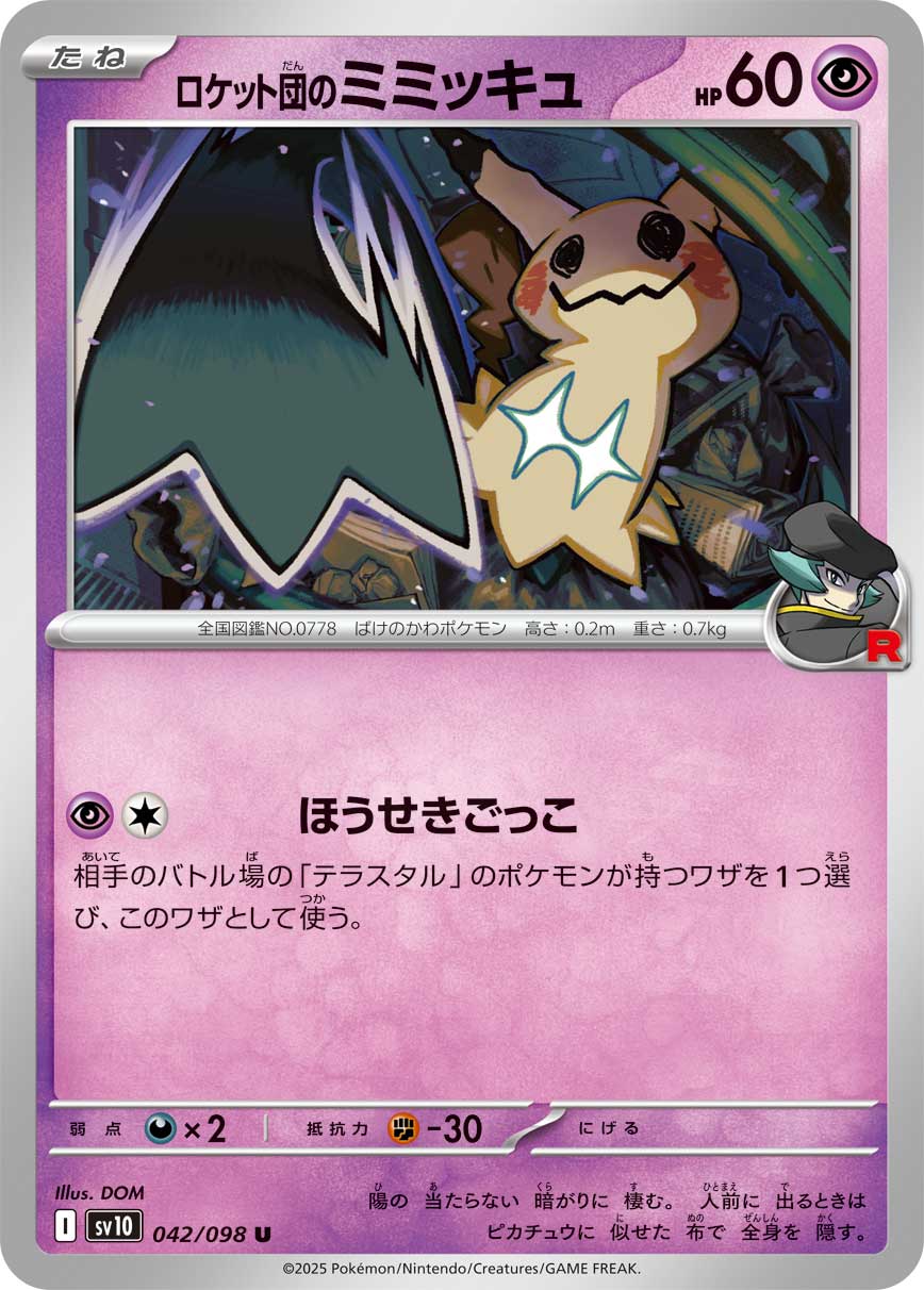 Pokemon Rocket's Mimikyu U 042/098 sv10 The Glory Of Team Rocket
