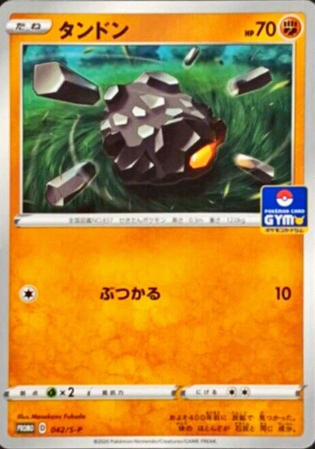 Pokemon Rolycoly P 042/S-P promo Promo