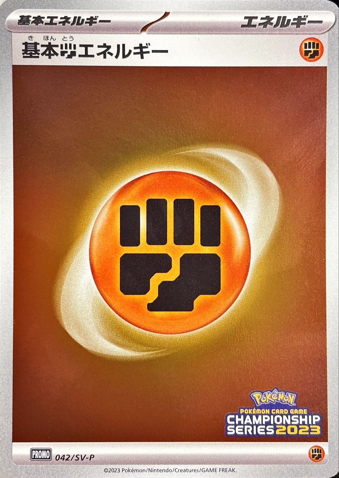 Pokemon Fighting Energy P 042/SV-P promo Promo