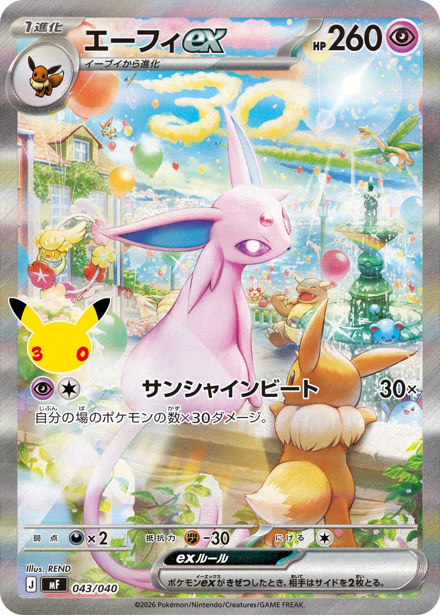 Espeon ex  043/040 MF