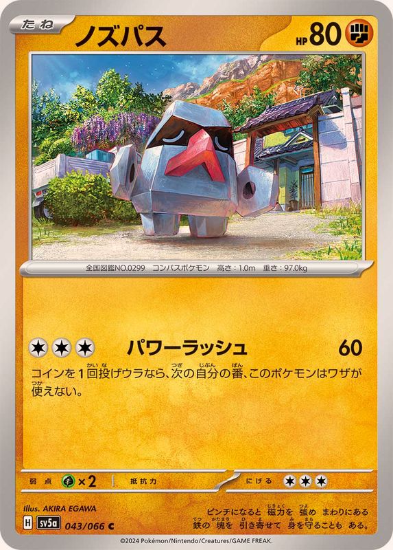 Pokemon Nosepass C 043/066 sv5a Crimson Haze