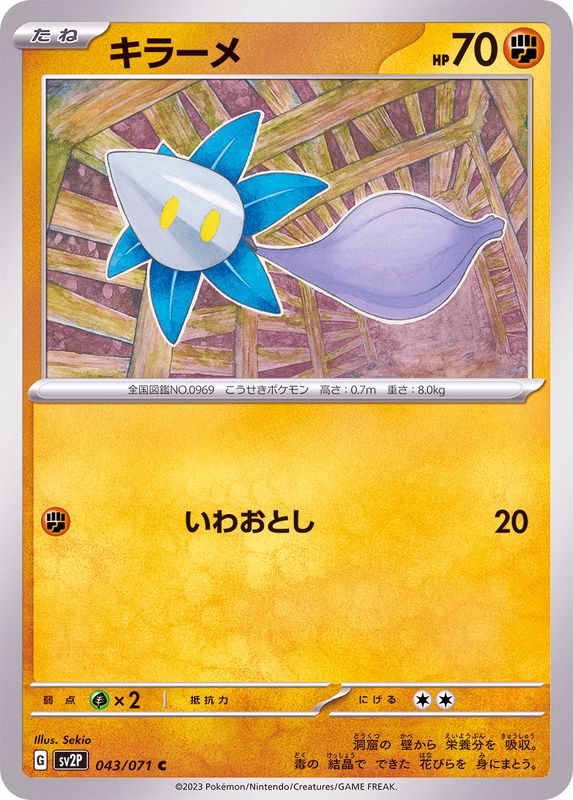 Pokemon Glimmet C 043/071 sv2p Snow Hazard