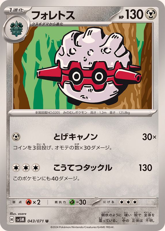 Pokemon Forretress U 043/071 sv5m Cyber Judge