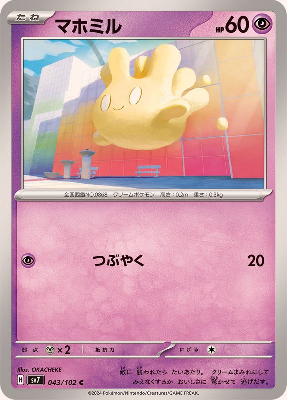 Pokemon Milcery C 043/102 sv7 Stellar Miracle