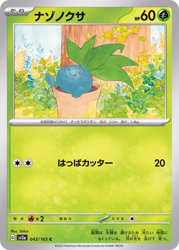 Pokemon Oddish C 043/165 sv2a 151