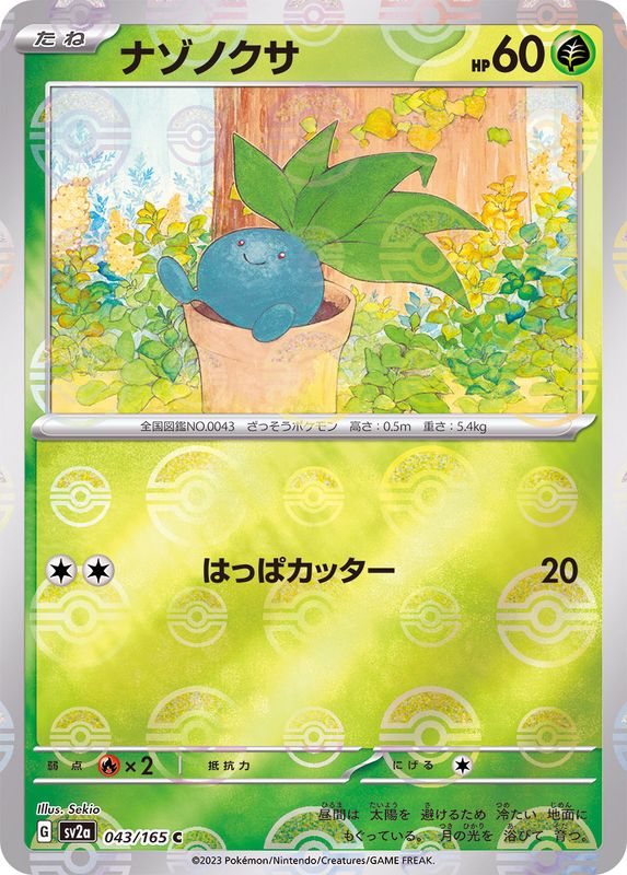 Pokemon Oddish C 043/165 sv2a 151 [REVERSE HOLO]