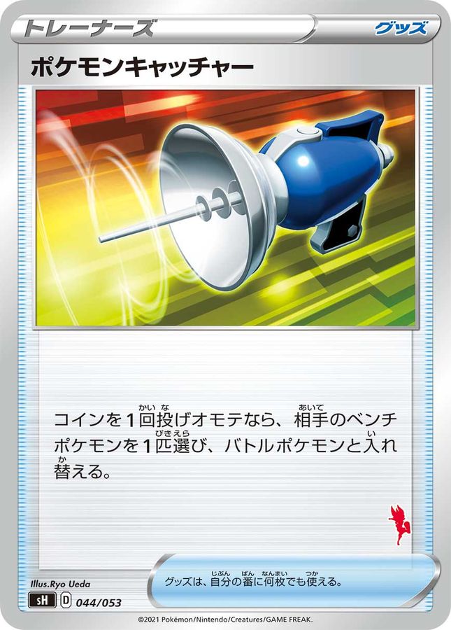 Pokemon Catcher  044/053 SH