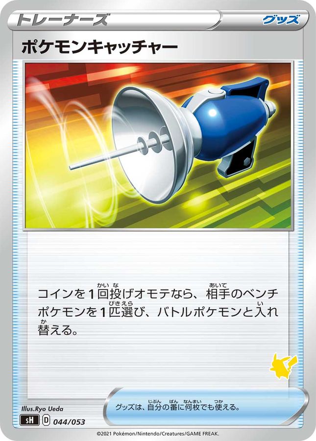 Pokemon Catcher  044/053 SH