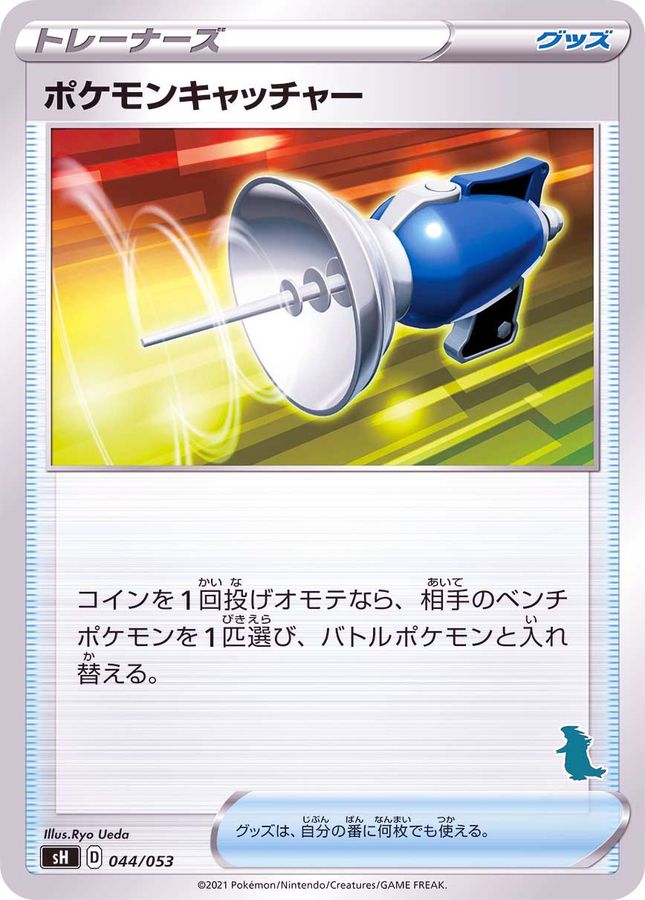 Pokemon Catcher  044/053 SH