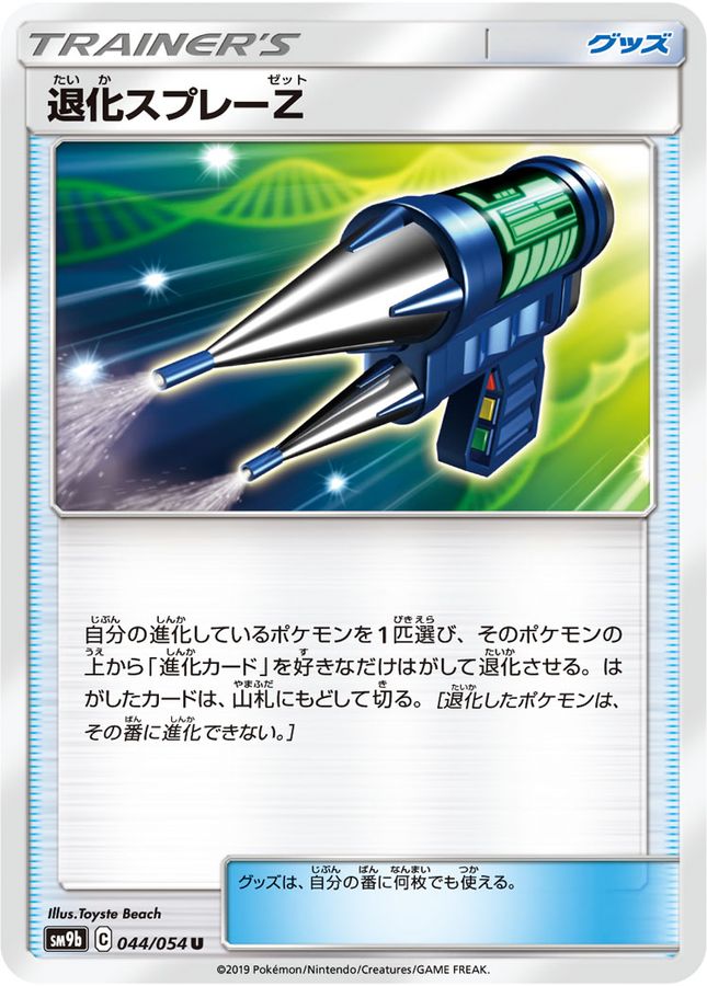 Pokemon Devolution Spray Z U 044/054 sm9b Full Metal Wall