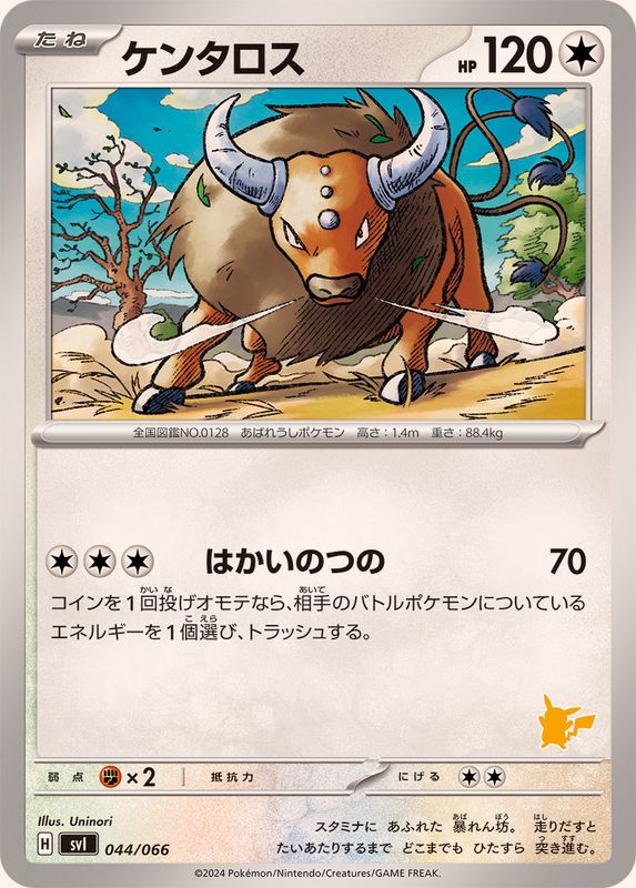 Pokemon Tauros - 044/066 svi Battle Academy