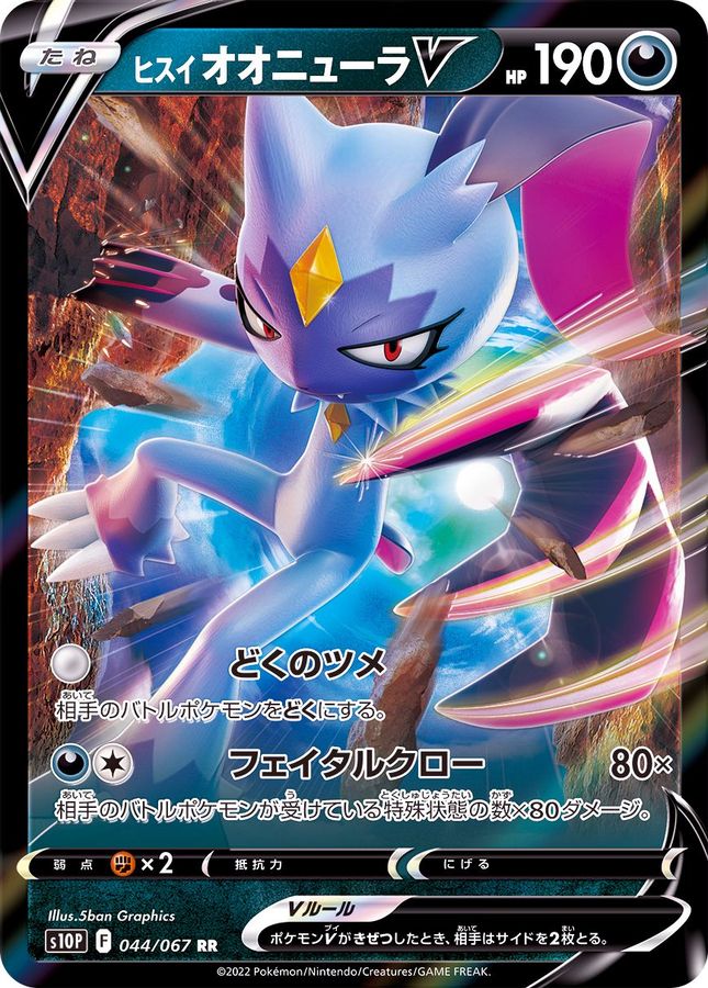 Pokemon Harriet Sneasler V RR 044/067 s10p Space Juggler