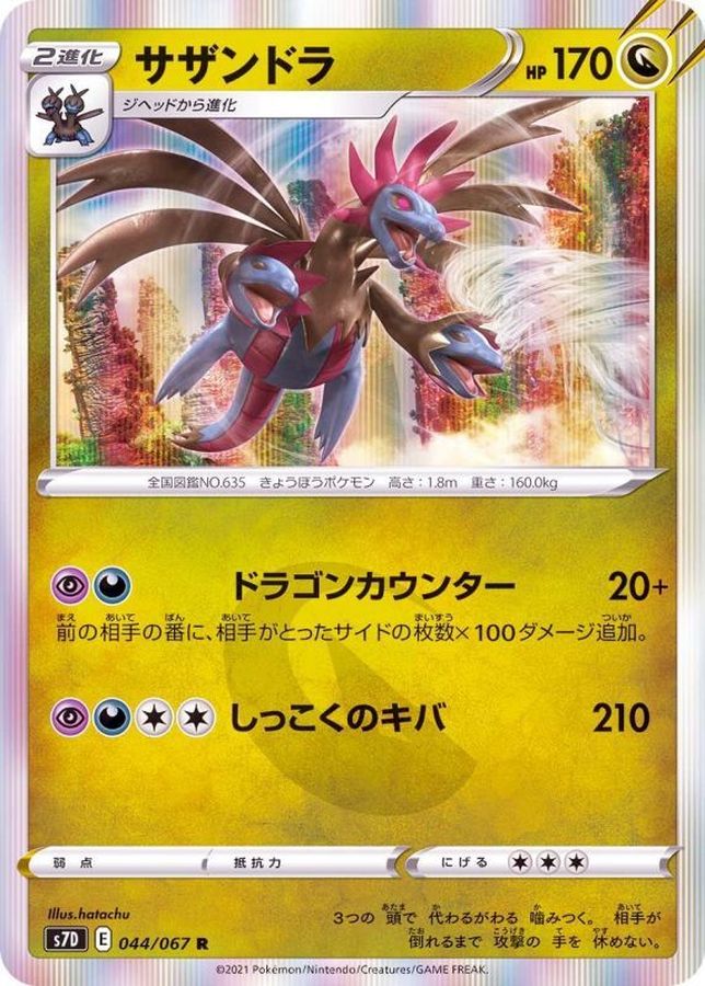 Pokemon Hydreigon R 044/067 s7d Towering Perfection