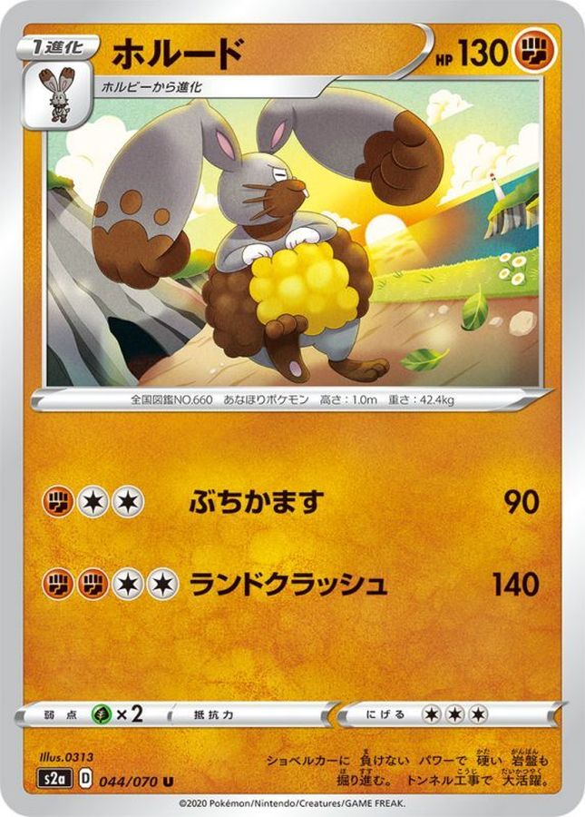 Pokemon Diggersby U 044/070 s2a Explosive Flame Walker