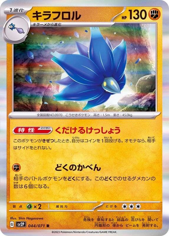 Pokemon Glimmora R 044/071 sv2p Snow Hazard