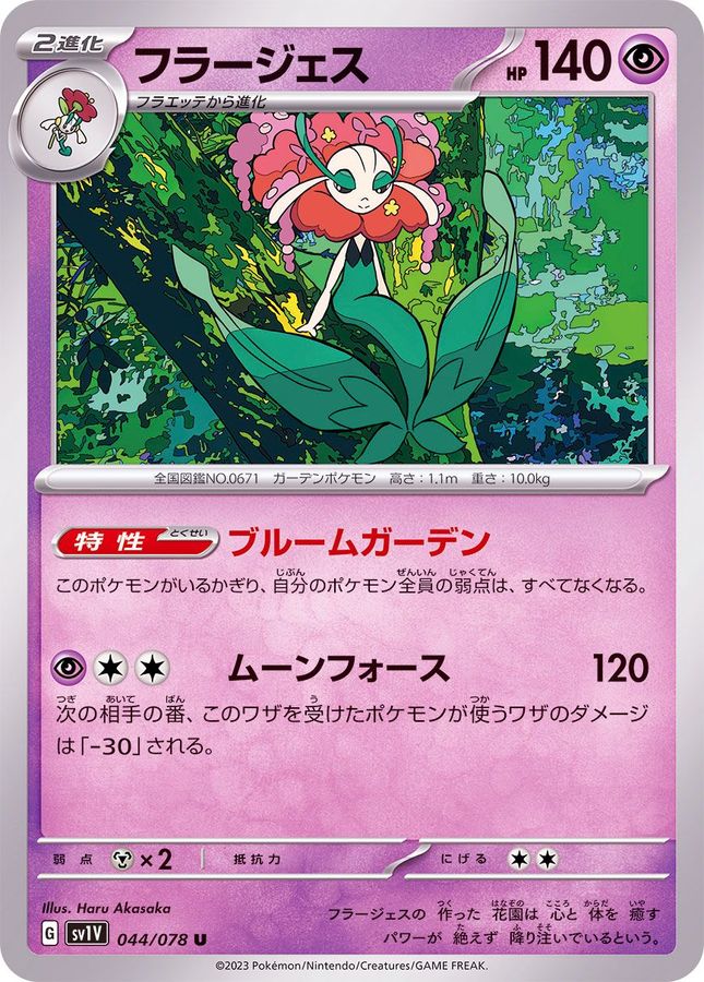 Pokemon Florges U 044/078 sv1v Violet Ex