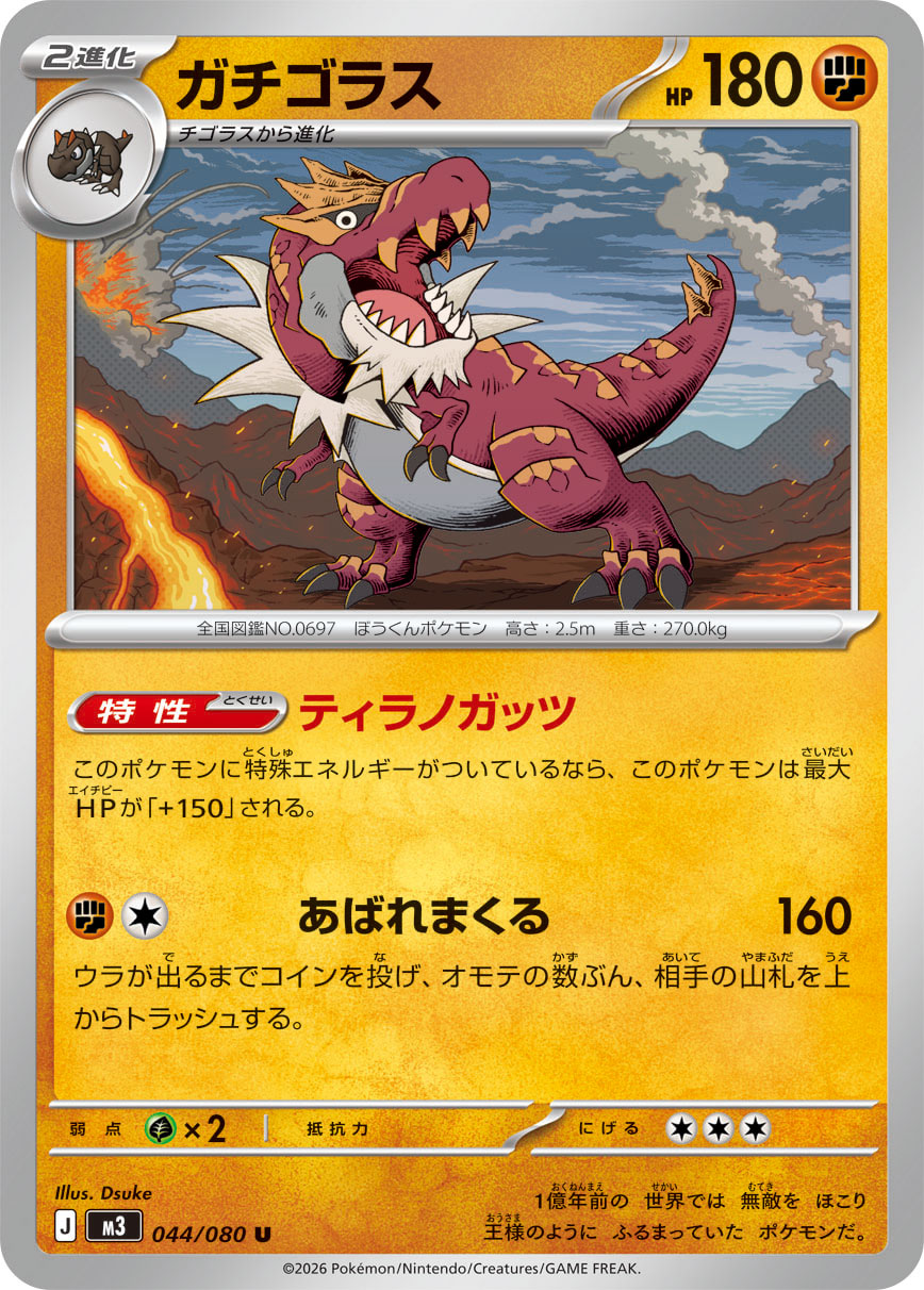 Pokemon Tyrantrum U 044/080 m3 Nihil Zero