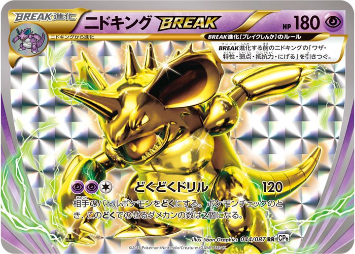 Nidoking BREAK RR 044/087 CP6