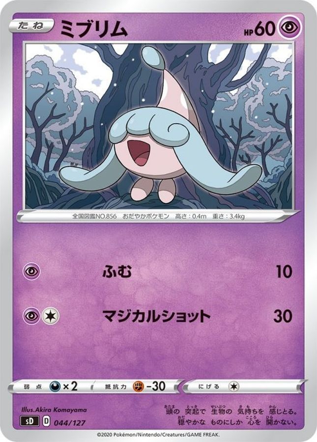 Hatenna  044/127 SD