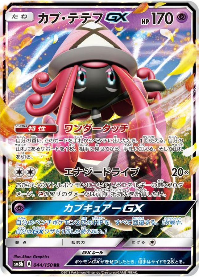 Pokemon Tapu Lele GX RR 044/150 sm8b Gx Ultra Shiny
