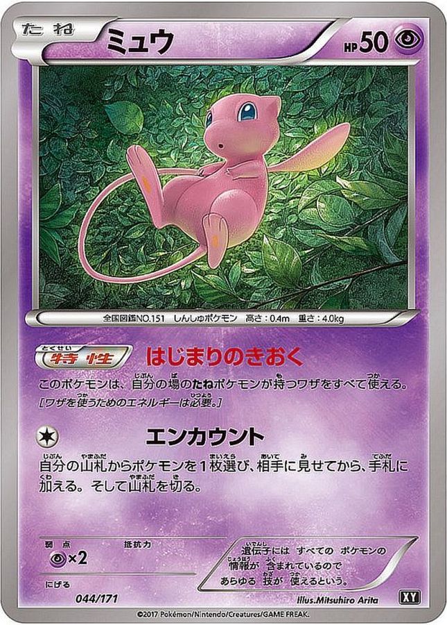 Pokemon Mew - 044/171 xy The Best Of Xy [REVERSE HOLO]