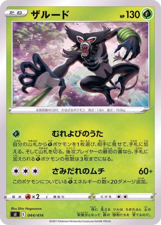 Zarude  044/414 SI