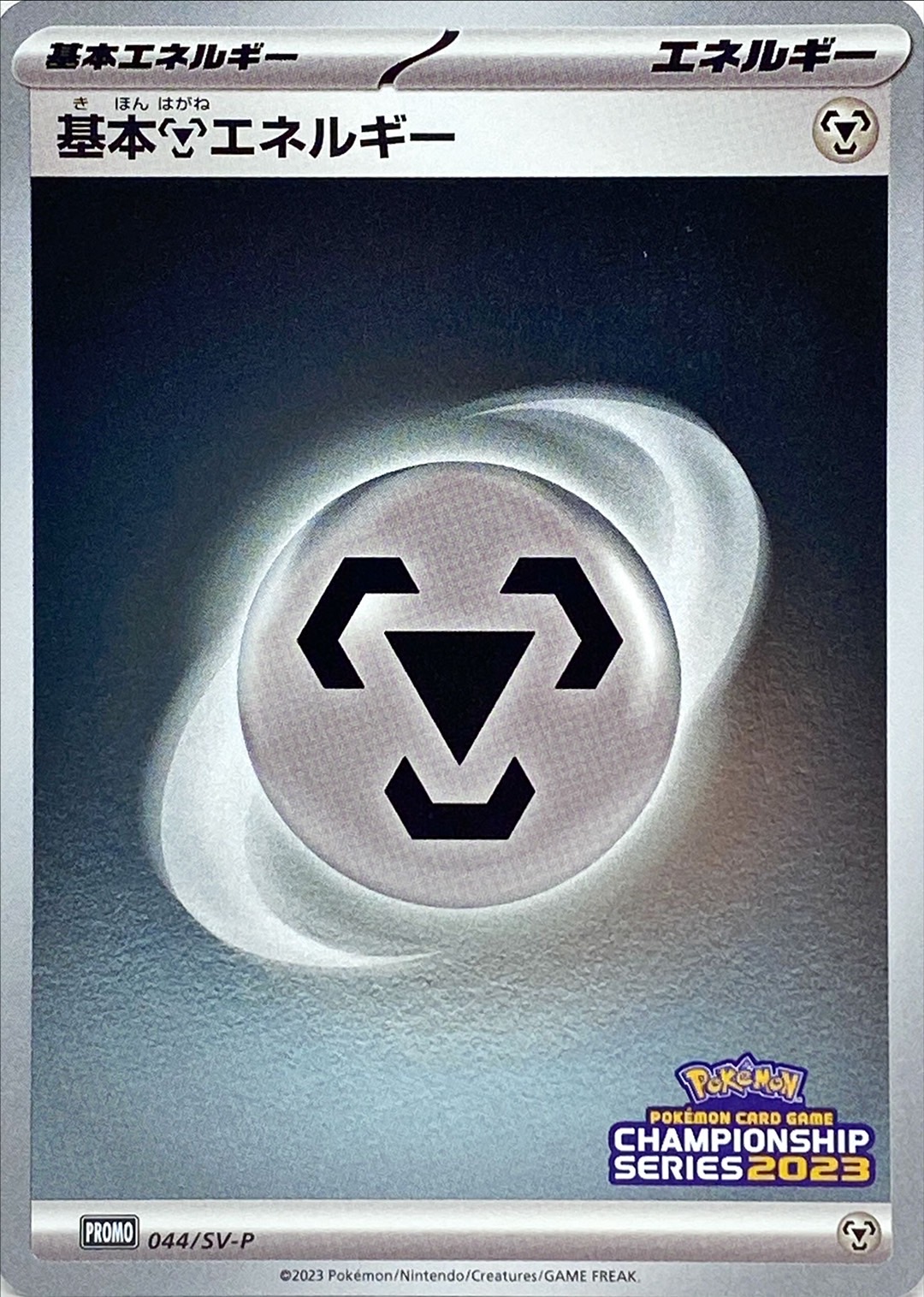 Pokemon Metal Energy P 044/SV-P promo Promo